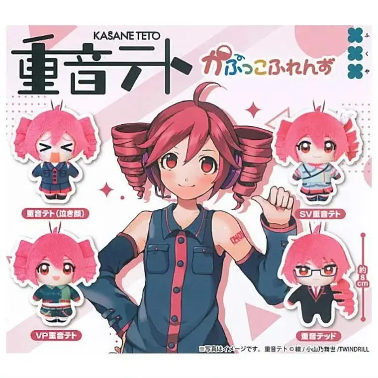 Kasane Teto - Peluche Kapukko Friends [Vocaloid] 2