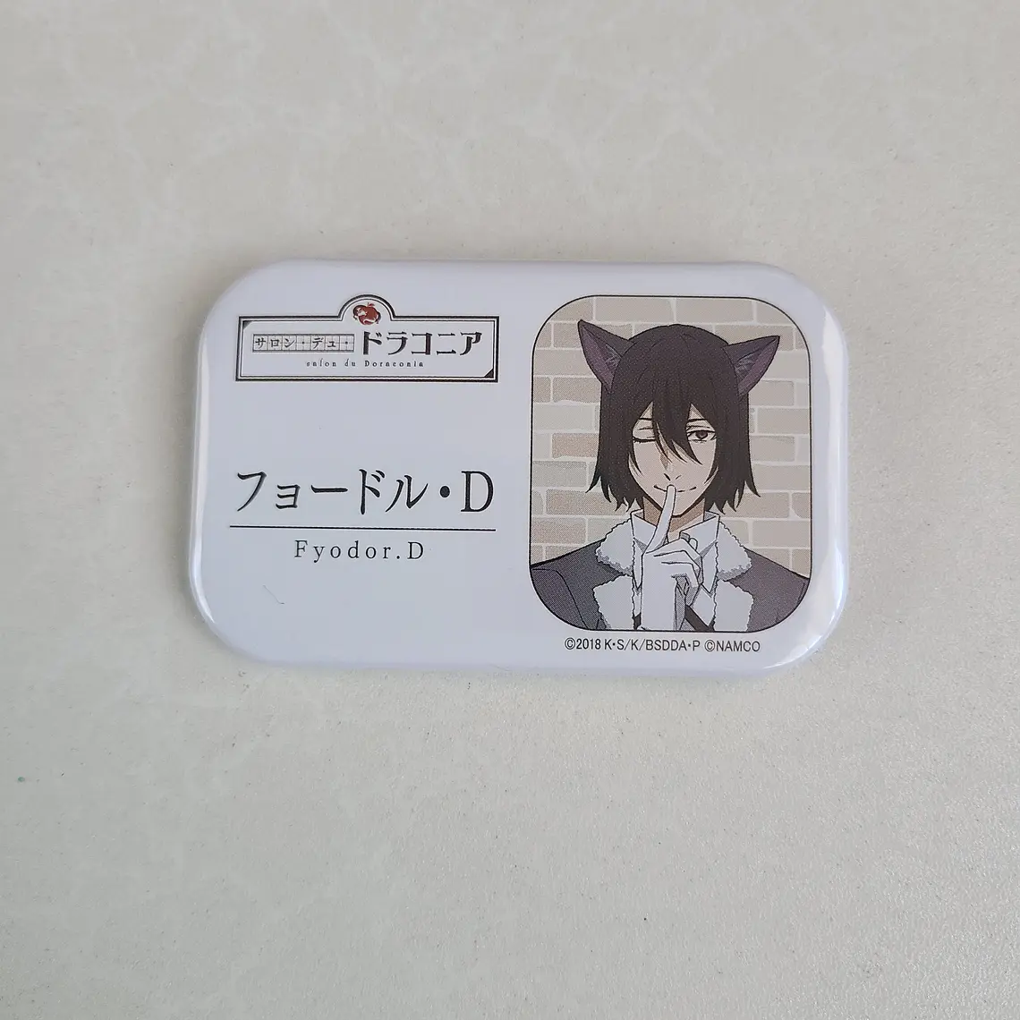 Fyodor Dostoyevski - Chapita [Bungou Stray Dogs] 1