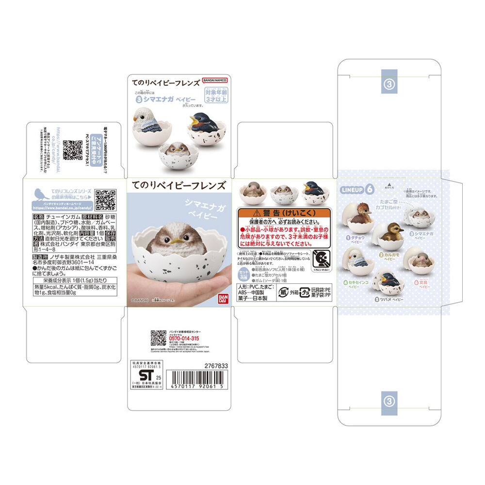 Baby Bird assorted figure 7cm 12