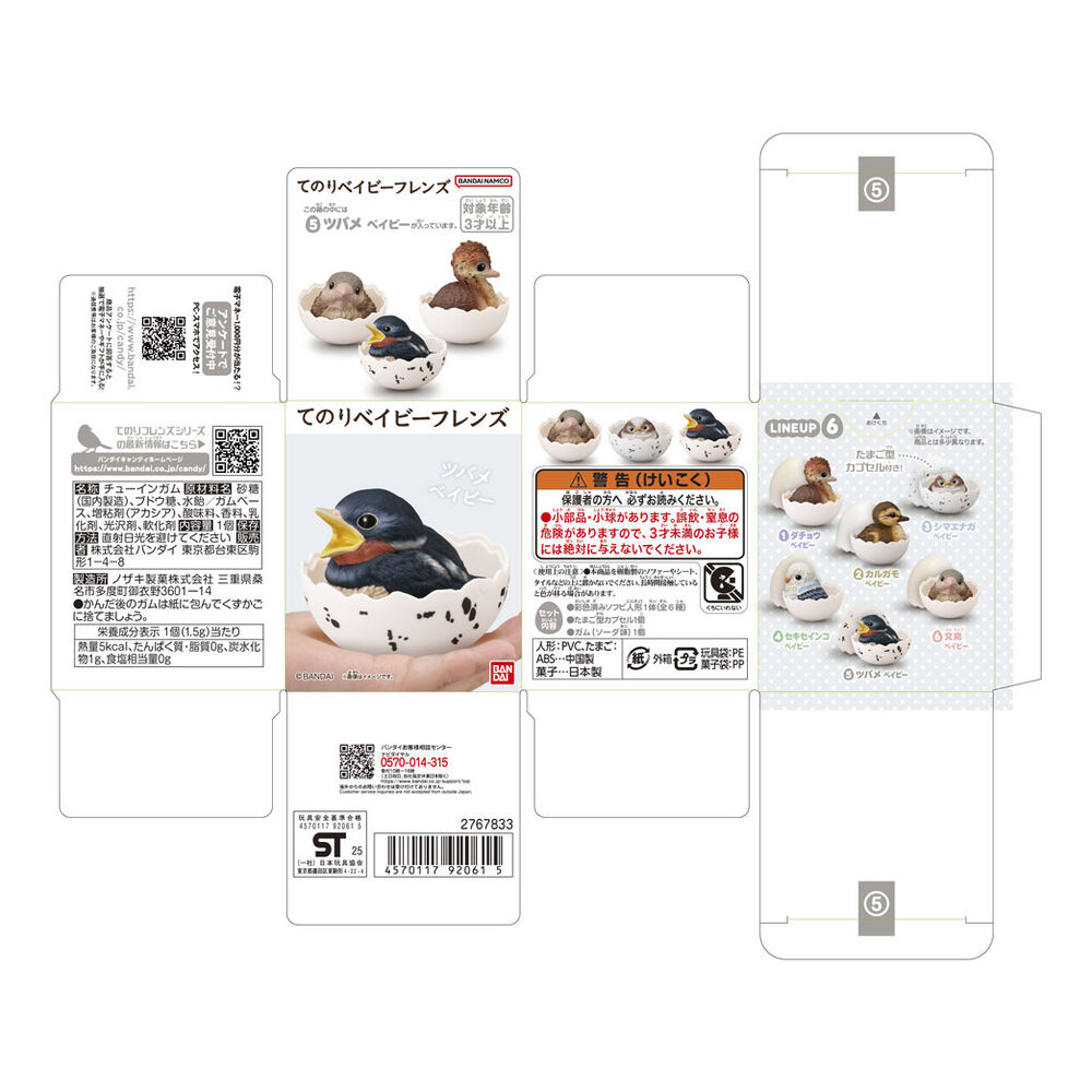 Baby Bird assorted figure 7cm 13