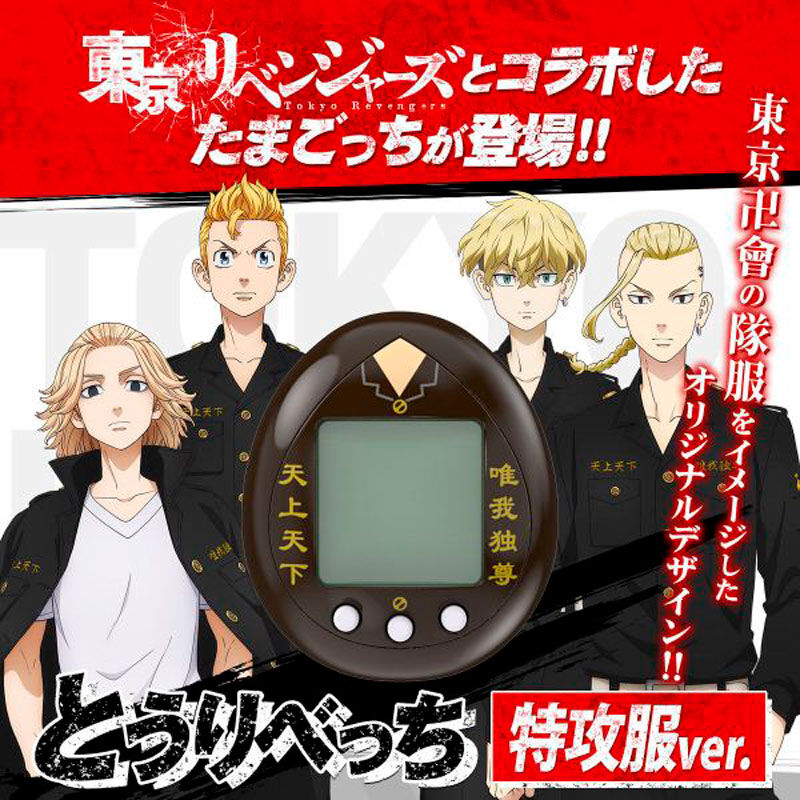Tokyo Revengers Tokkofuku Tamagotchi 2