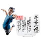 Haikyu!! Kotaro Bokuto figure 20cm - Thumbnail 1
