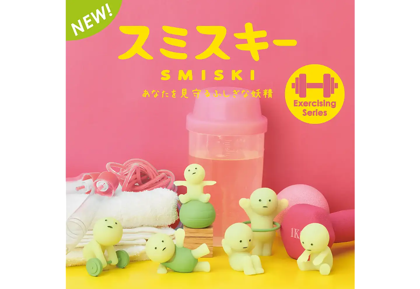 Smiski Exercising Series Blind Box 3