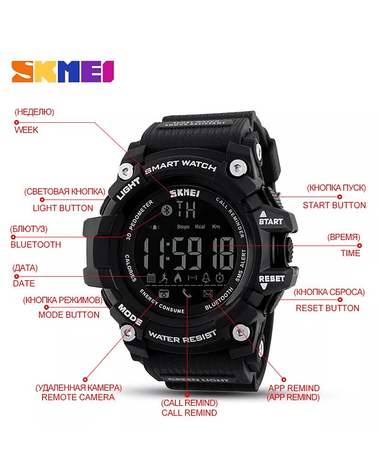 Smartwatch Skmei 1227 negro +56933233889