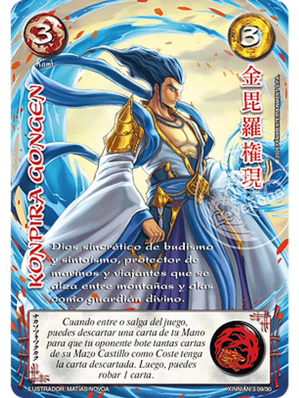 Konpira Gongen (Xinnian 3 - Año del caballo) 1