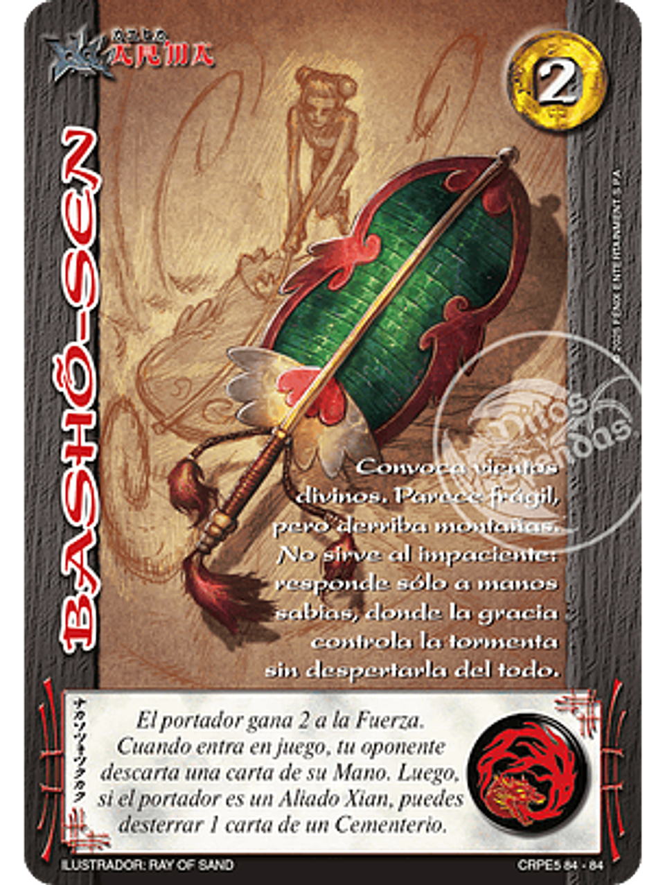 Basho-Sen (Kit Racial Xian 2025) 1