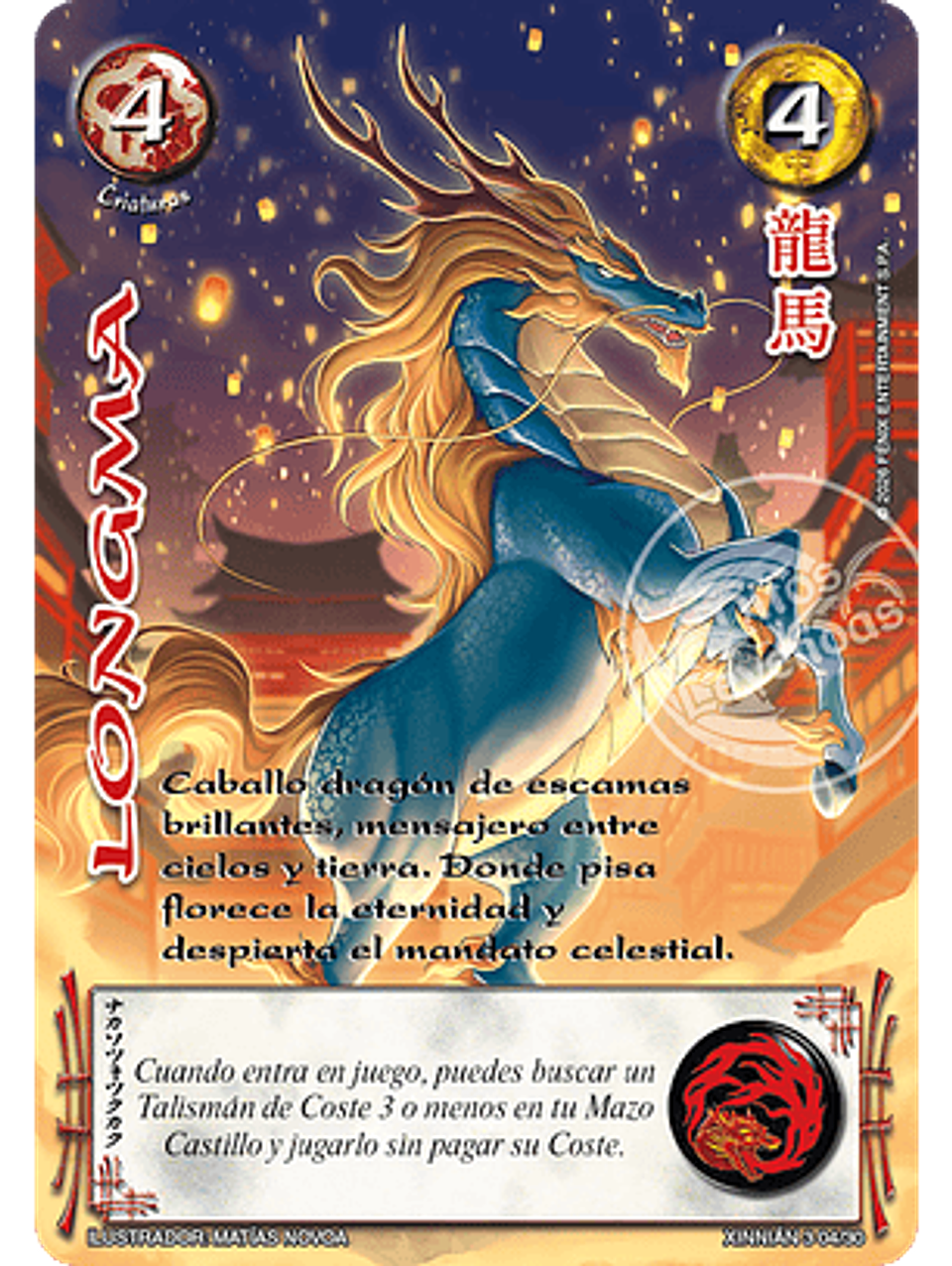 Longma (Xinnian 3 - Año del caballo) 1