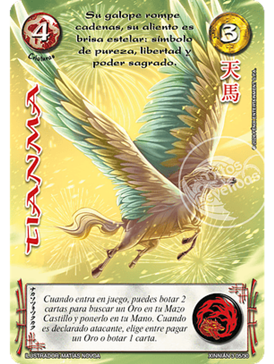 Tianma (Xinnian 3 - Año del caballo) 1