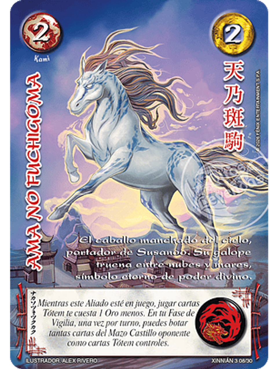 Ama No Fuchigoma (Xinnian 3 - Año del caballo) 1