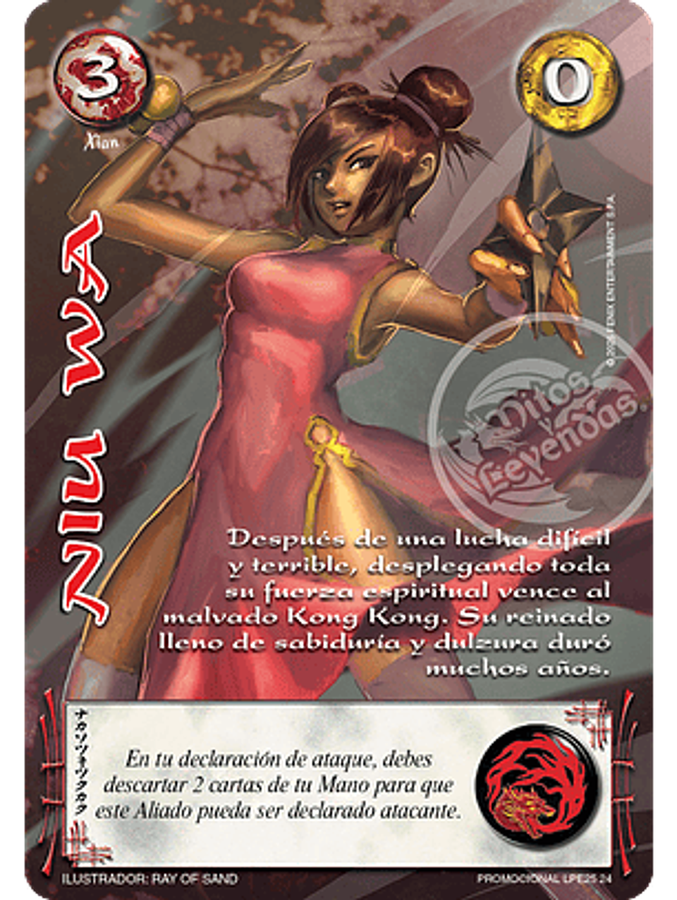 Niu Wa (LPE25 - Arte Alternativo) 1