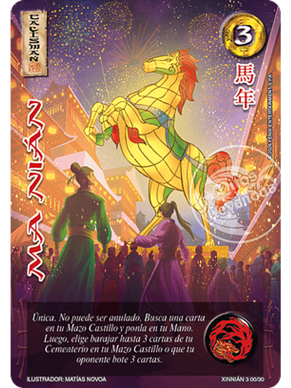 Ma Nián (Xinnian 3 - Año del caballo) 1