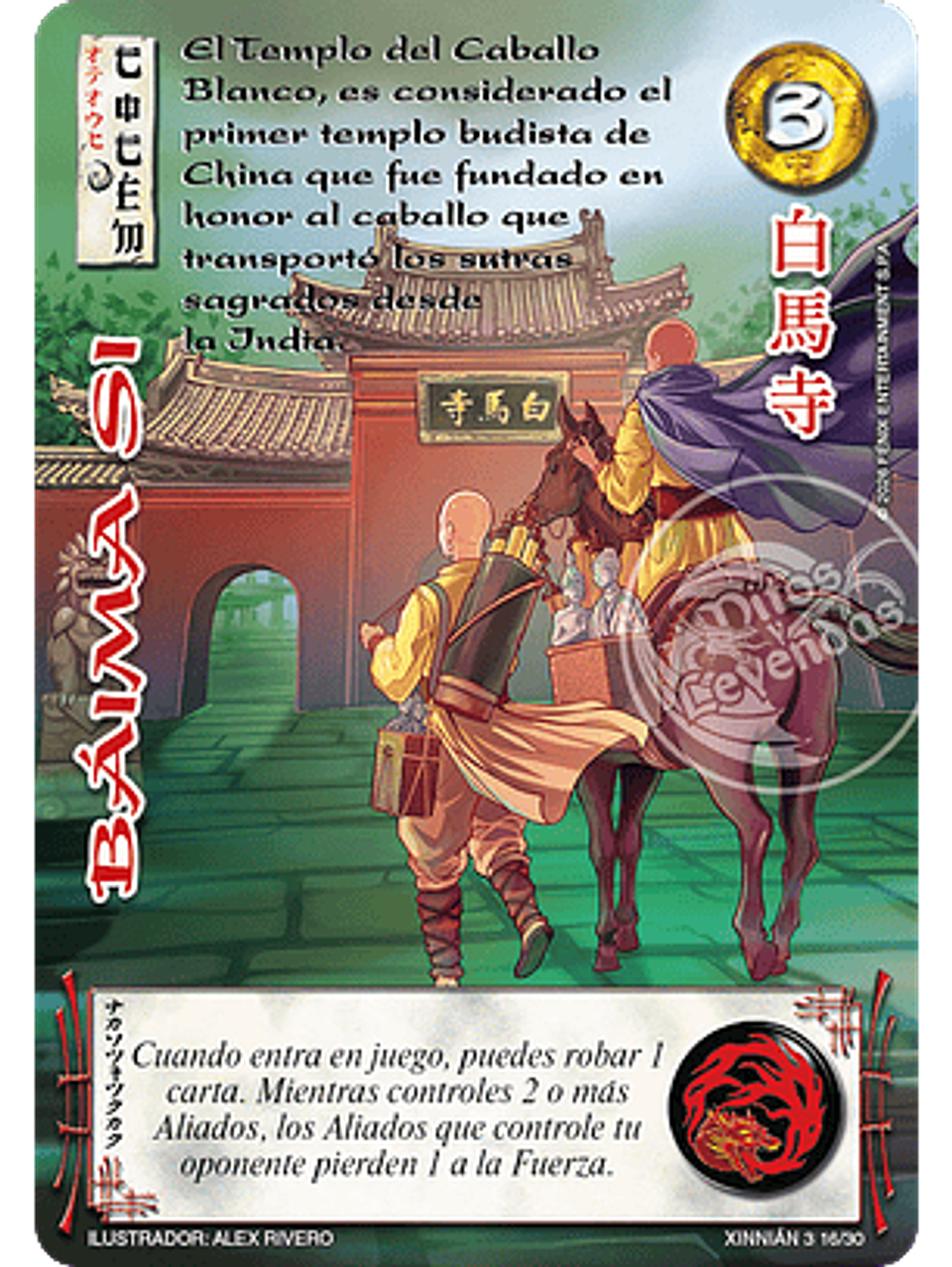 Báima Si (Xinnian 3 - Año del caballo) 1