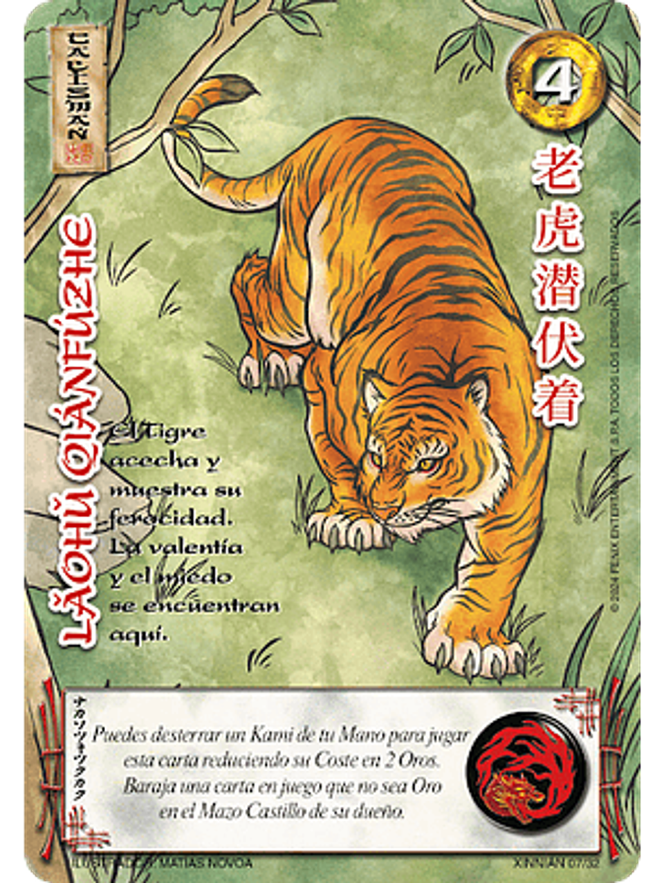 Laohu Qianfuzhe (Xinnian) 1