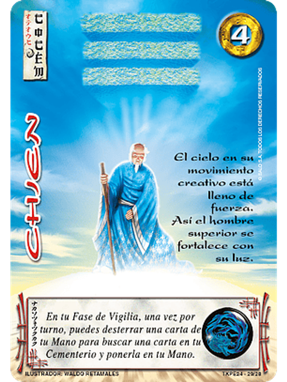 Chien (TKPE24 - Buy a box) 1