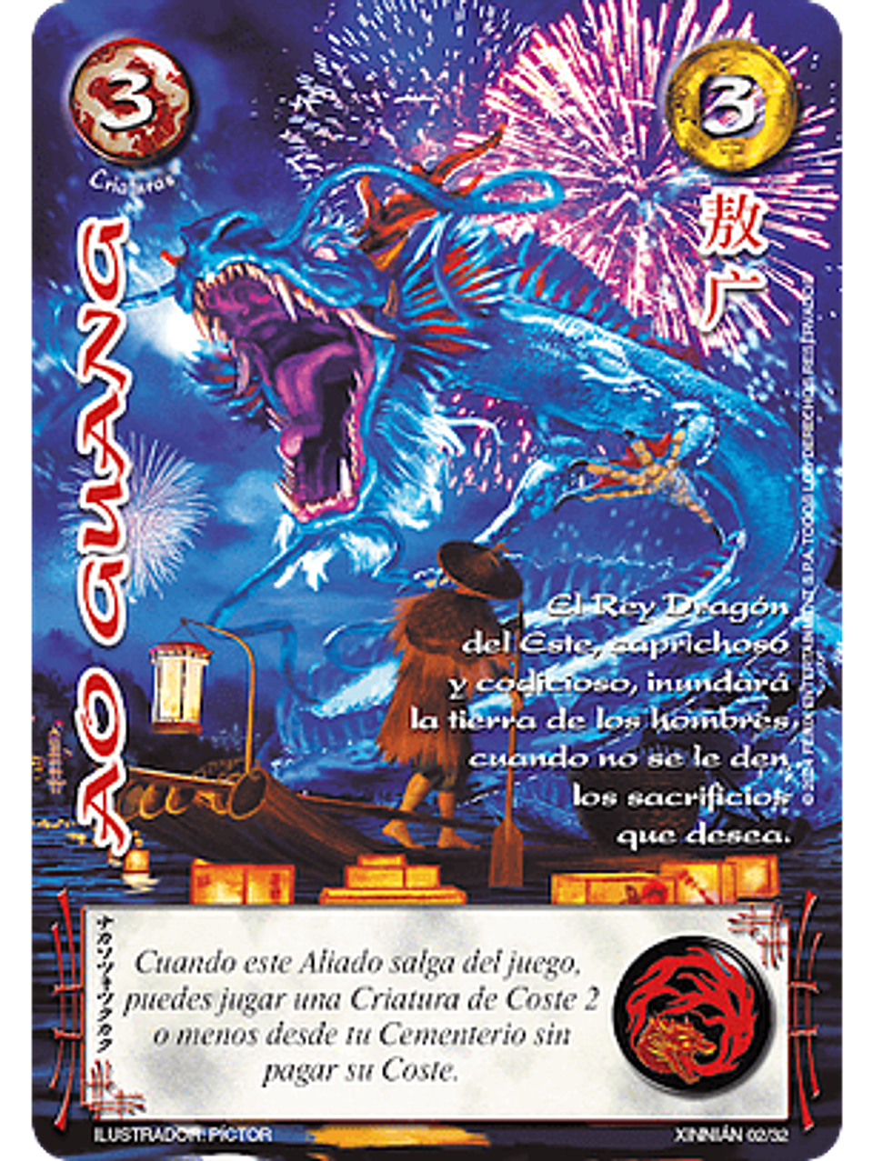 Ao Guang (Xinnian) 1