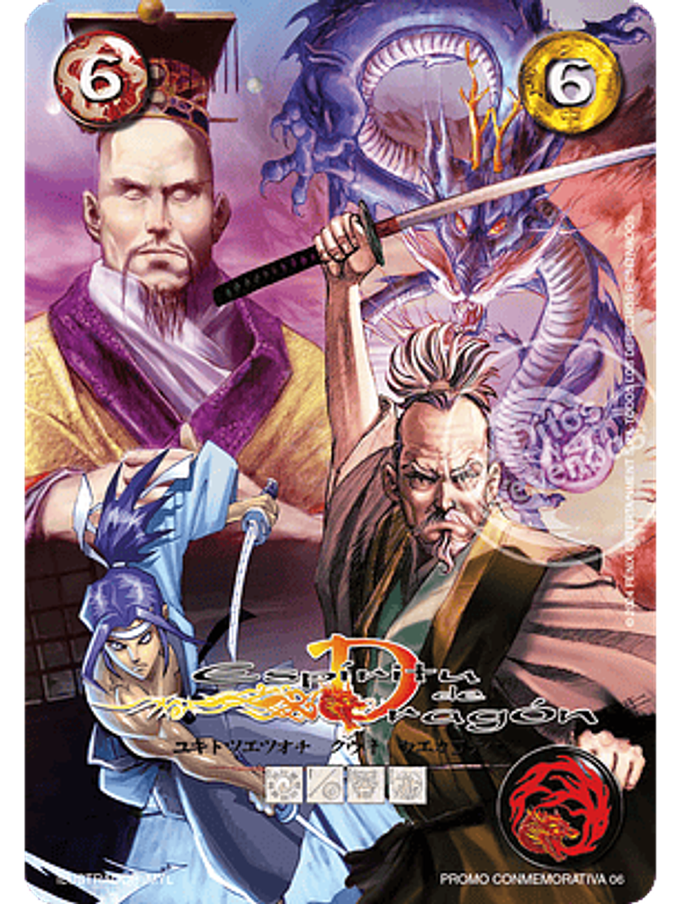 Espíritu del Dragón (LBPE24 - Conmemorativa) 1