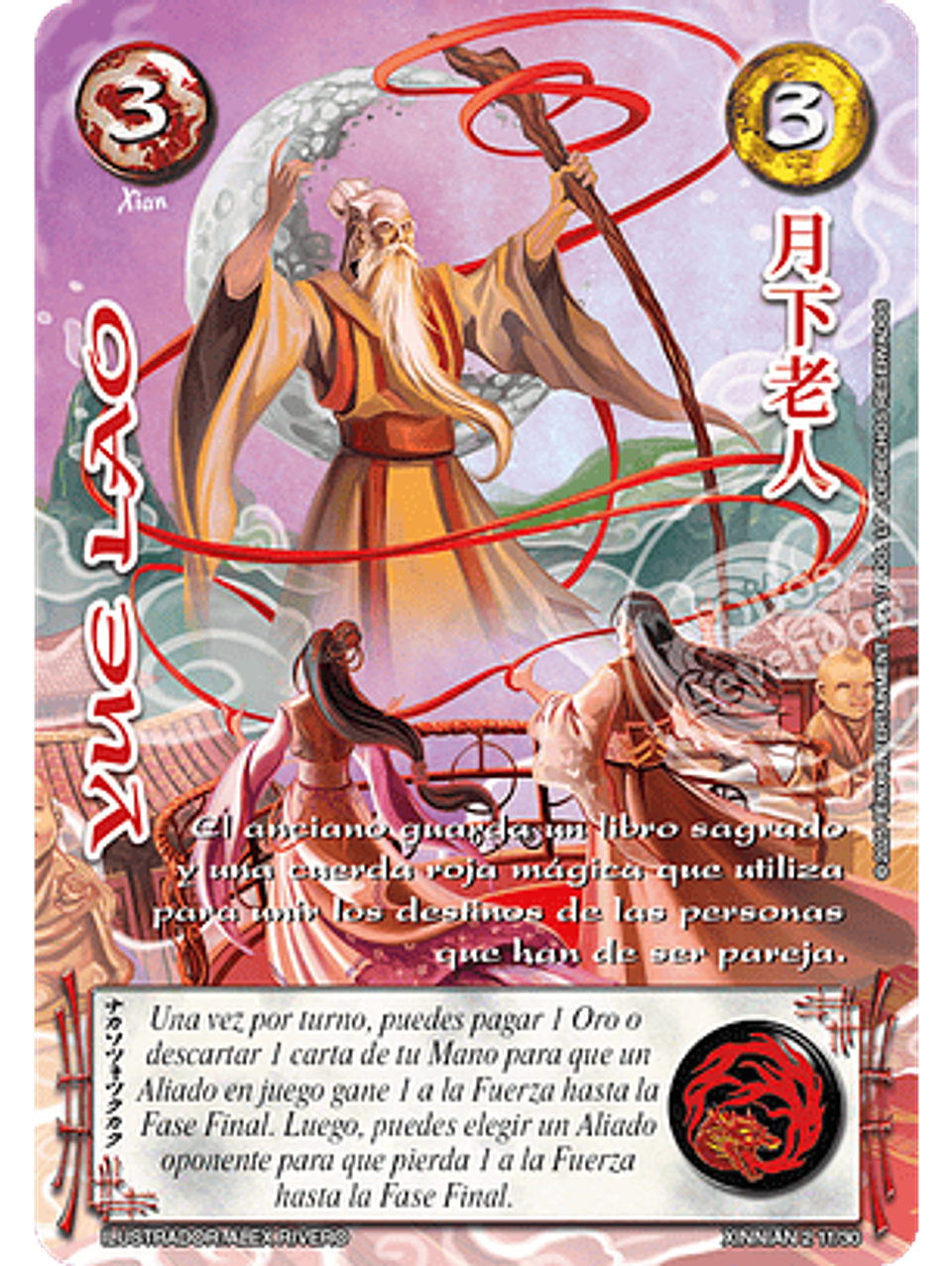 Yue Lao (Xinnian Dos) 1