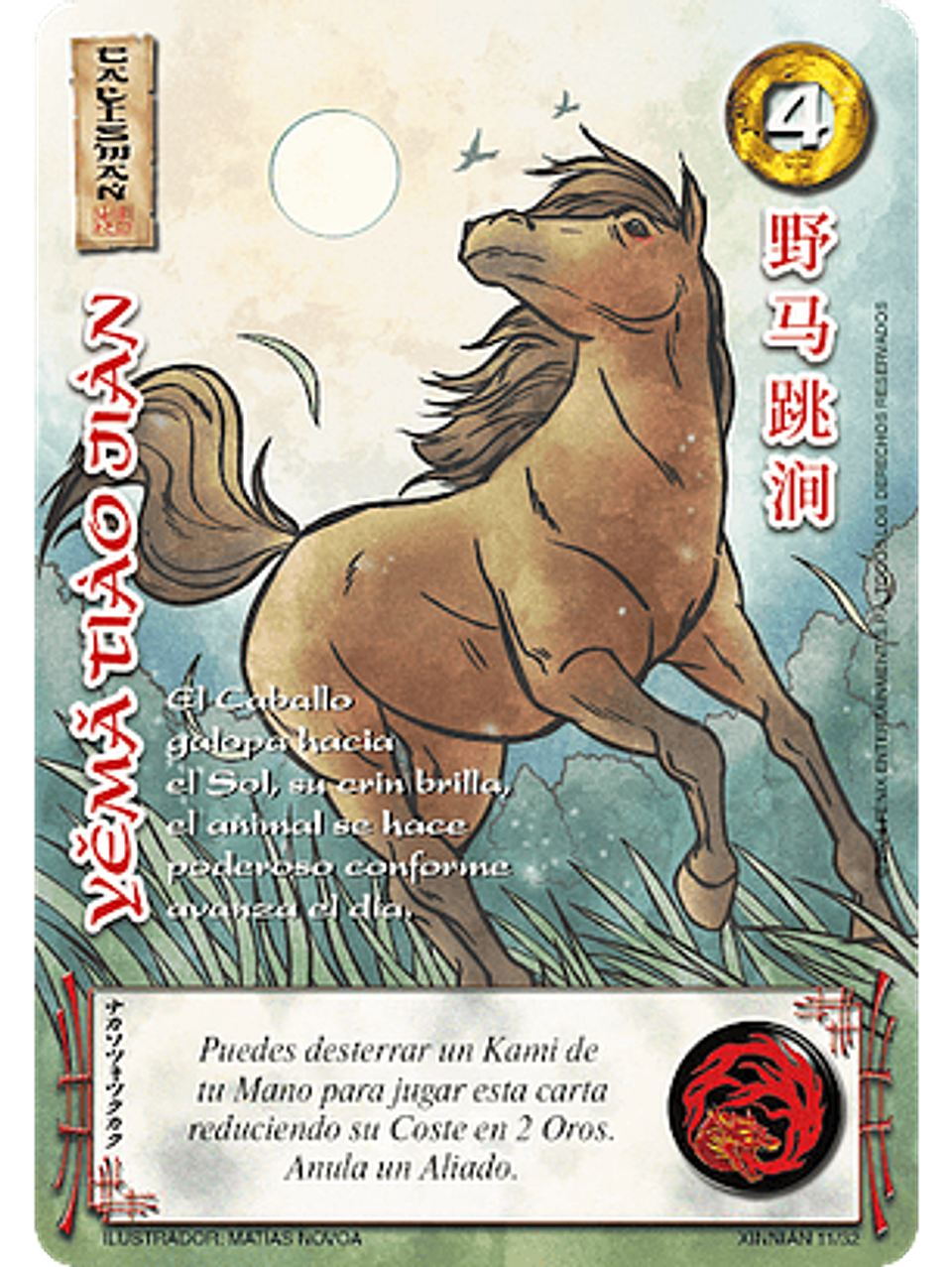 Yema Tiao Jian (Xinnian) 1