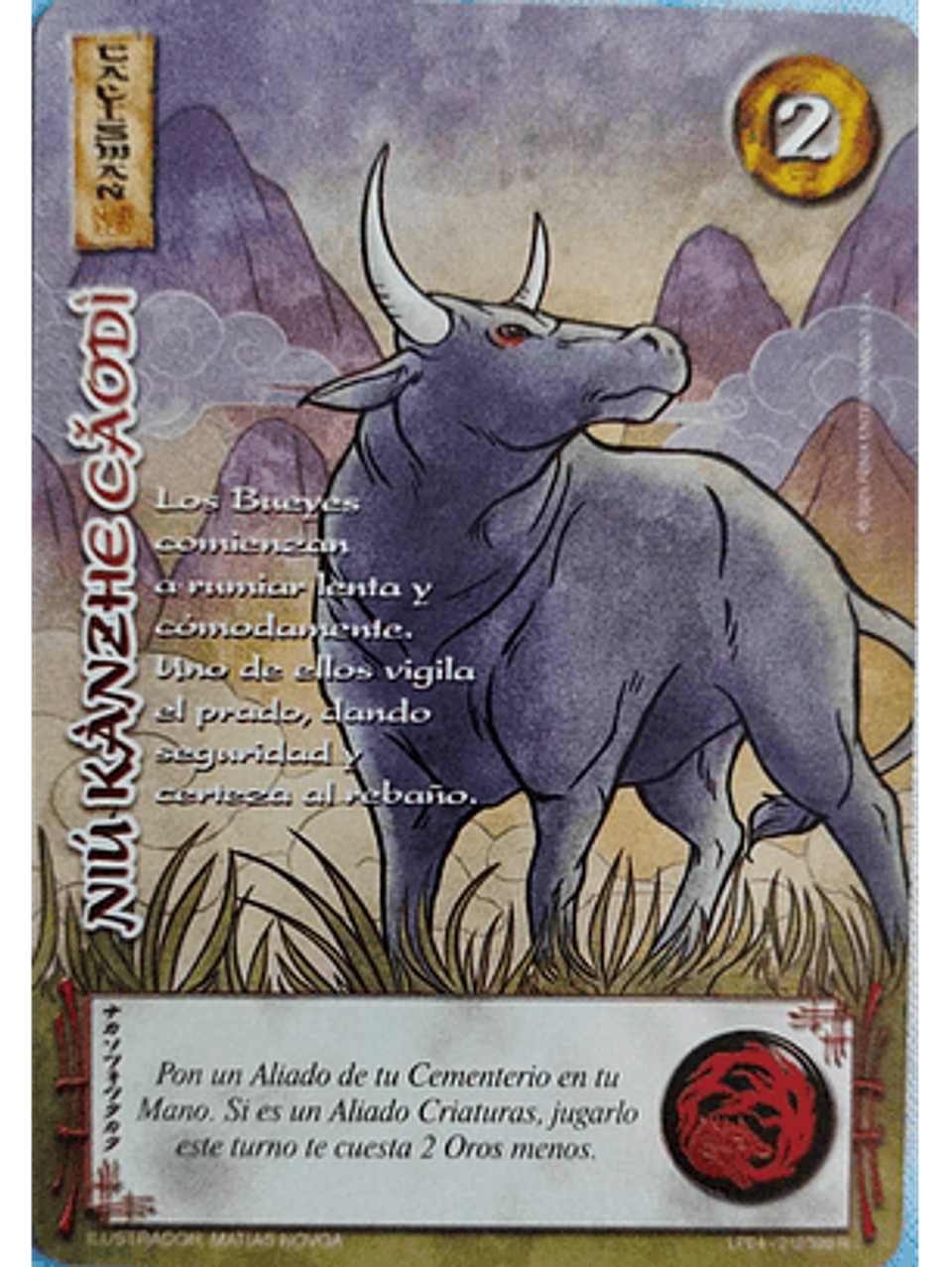 Niu Kanzhe Caodi (LPE4 - Real) 1