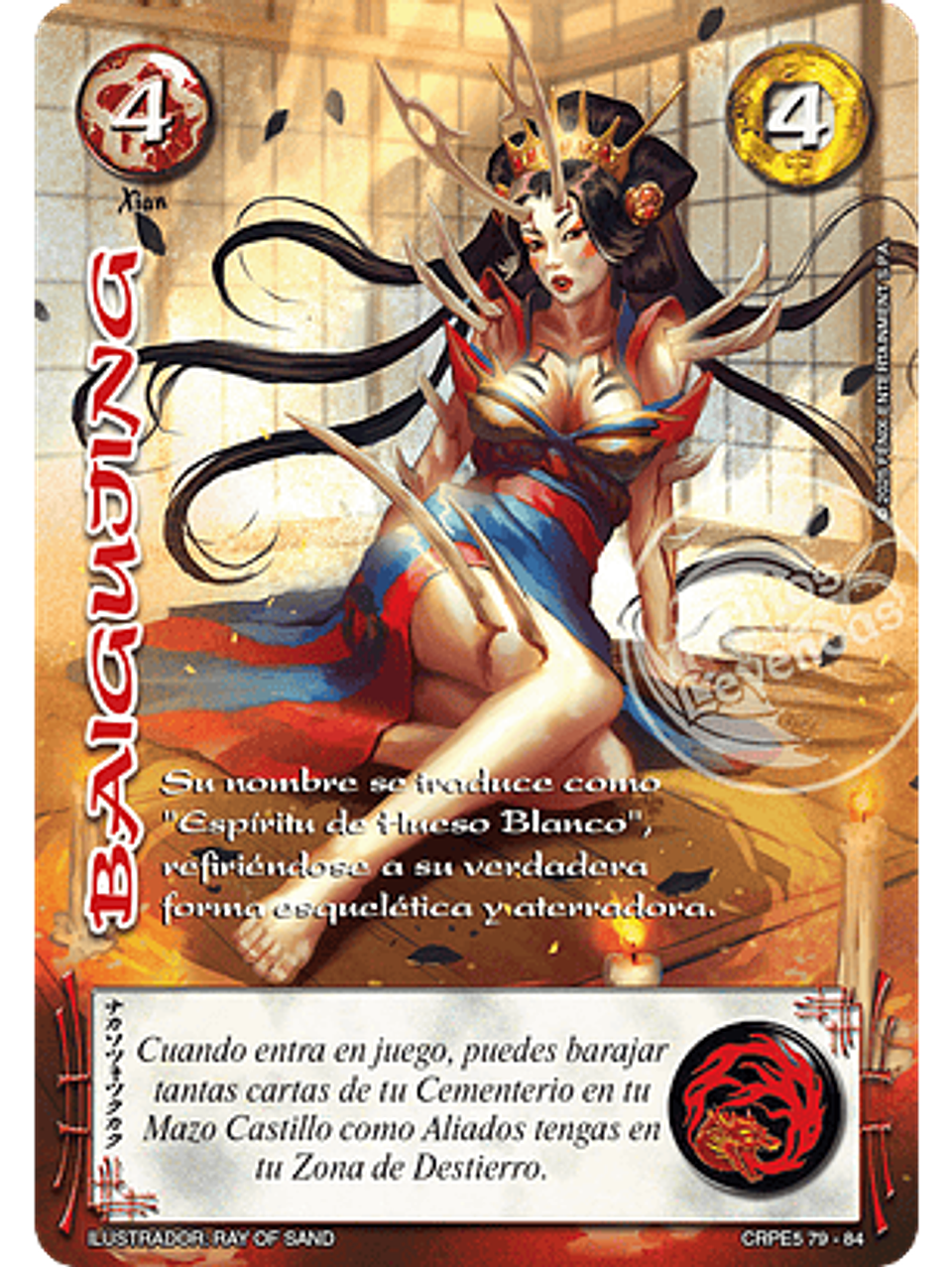 Baigujing (Kit Racial Xian 2025) 1