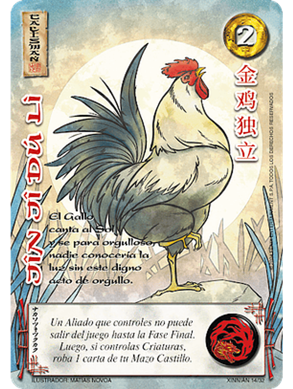 Jin Ji Du Li (Xinnian) 1