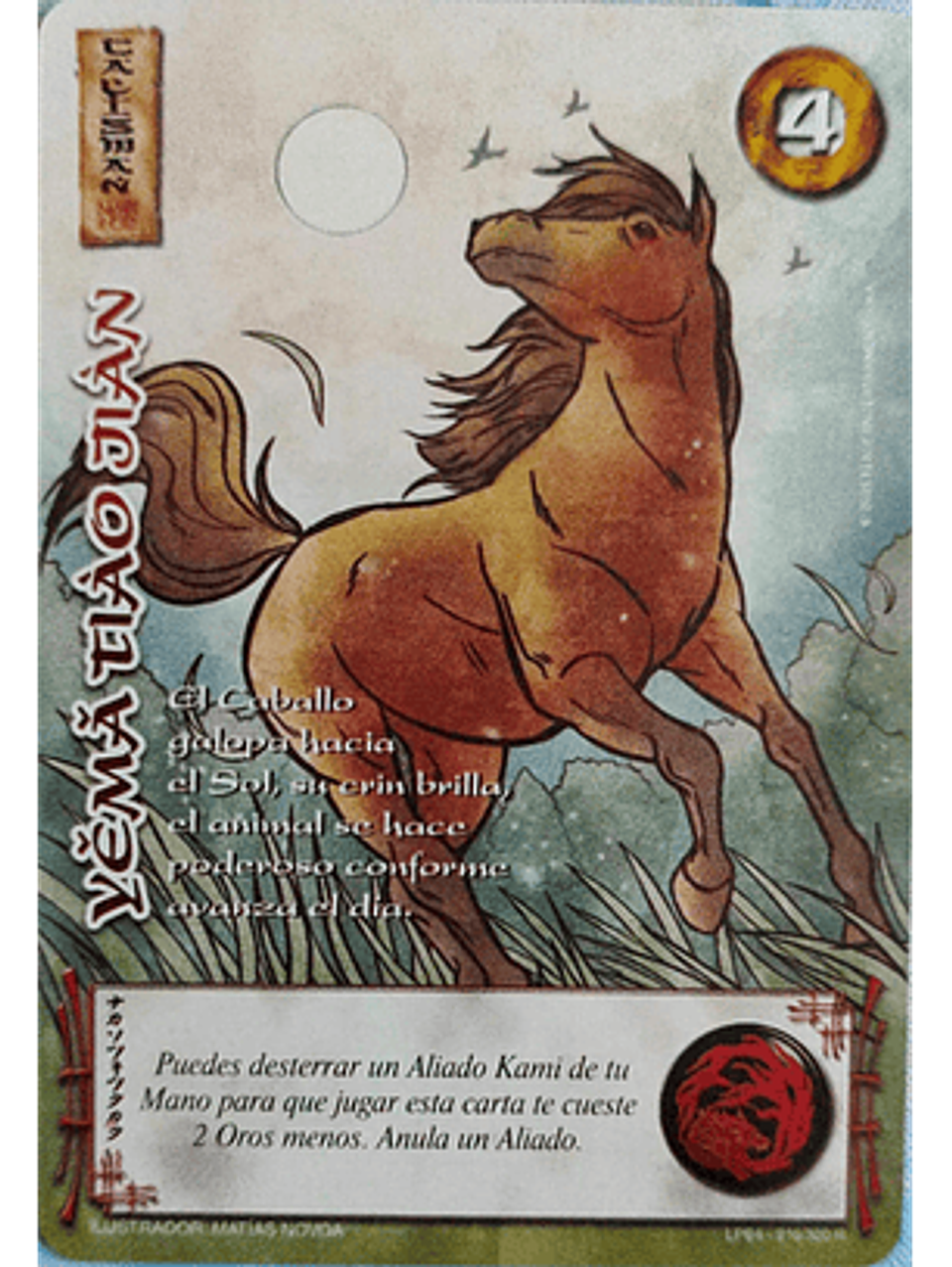 Yema Tiao Jian (LPE4 - Real) 1