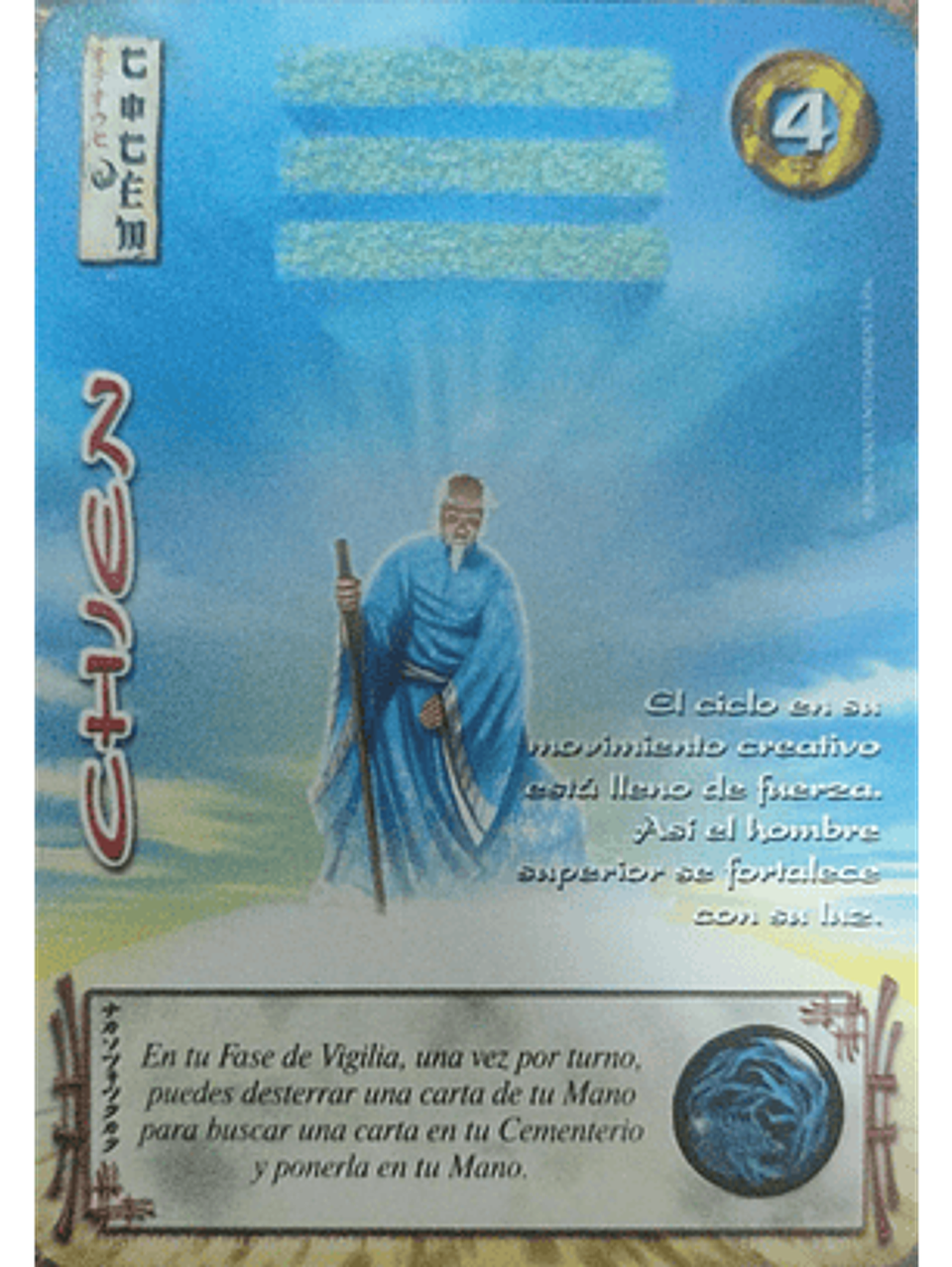 Chien (LPE4 - Vasalla) 1