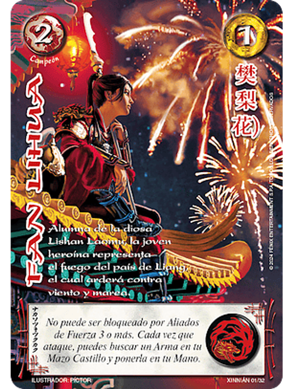 Fan Lihua (Xinnian) 1