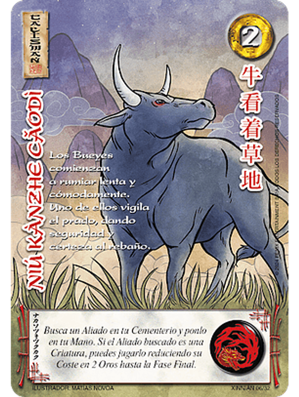 Niu Kanzhe Caodi (Xinnian) 1