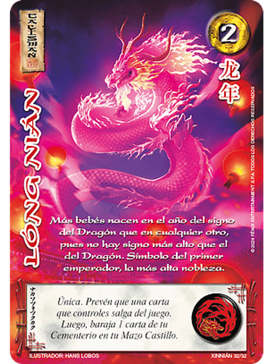 Long Nian (Xinnian - Buy a box) 1