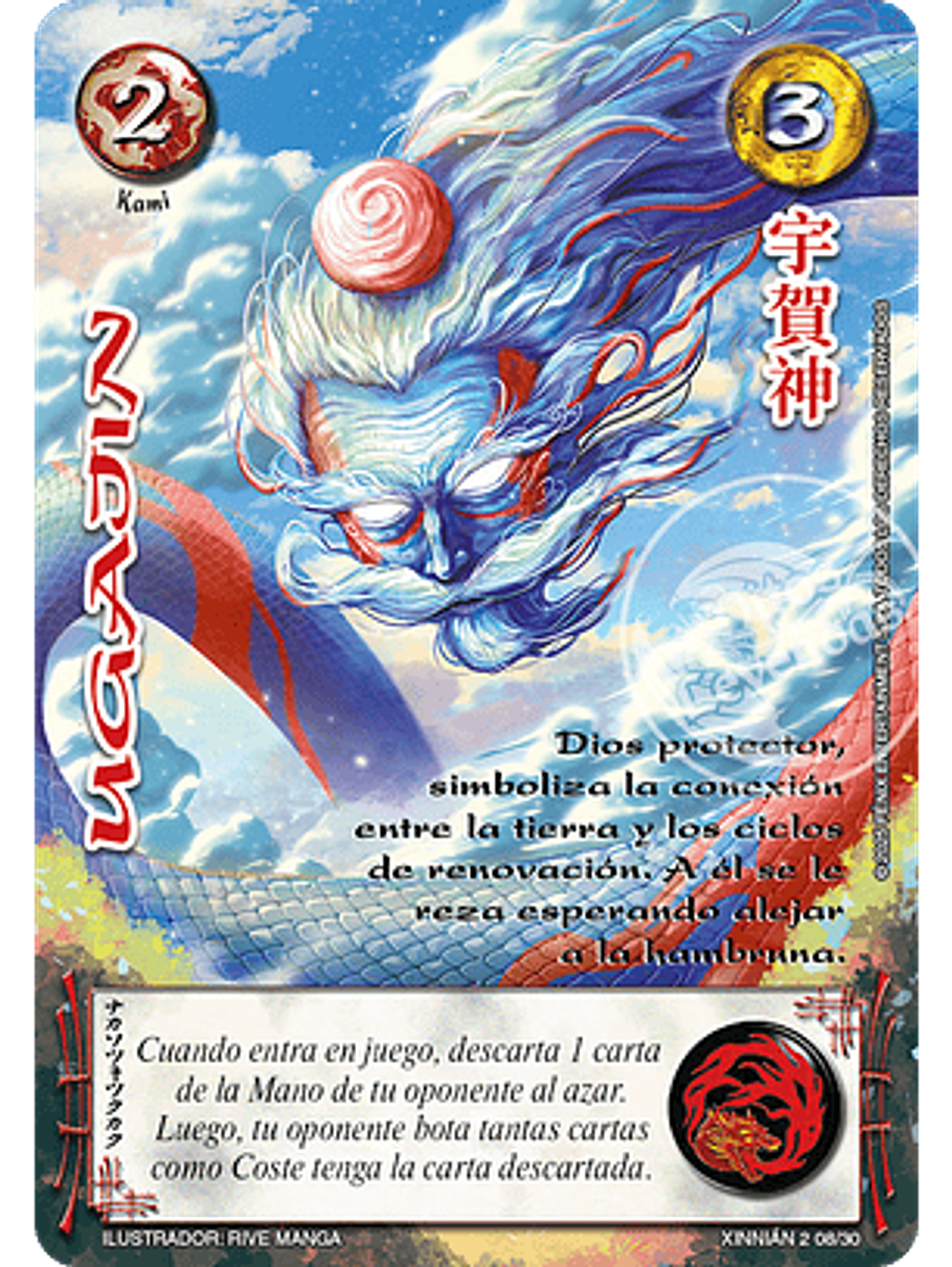 Ugajin (Xinnian Dos) 1