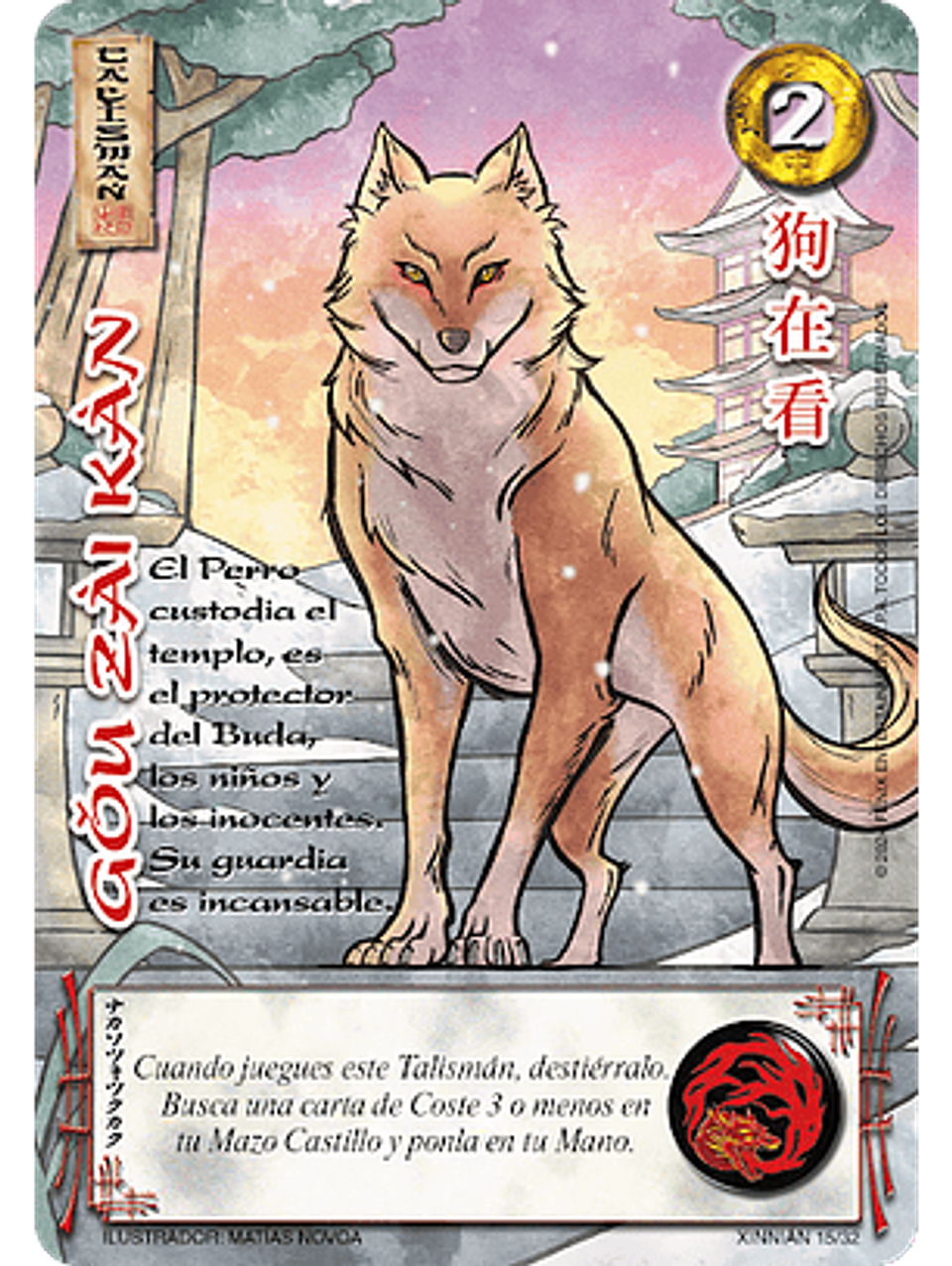 Gou Zai Kan (Xinnian) 1