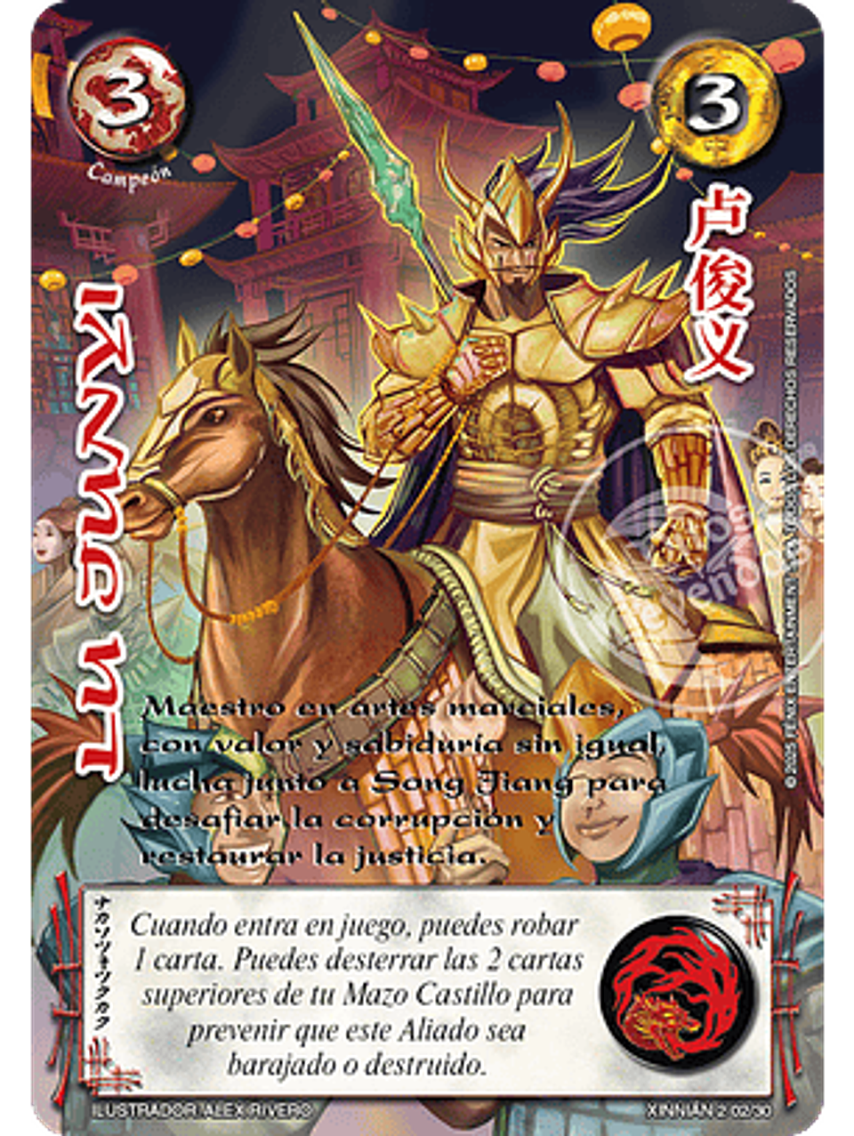 Lu Junyi (Xinnian Dos) 1