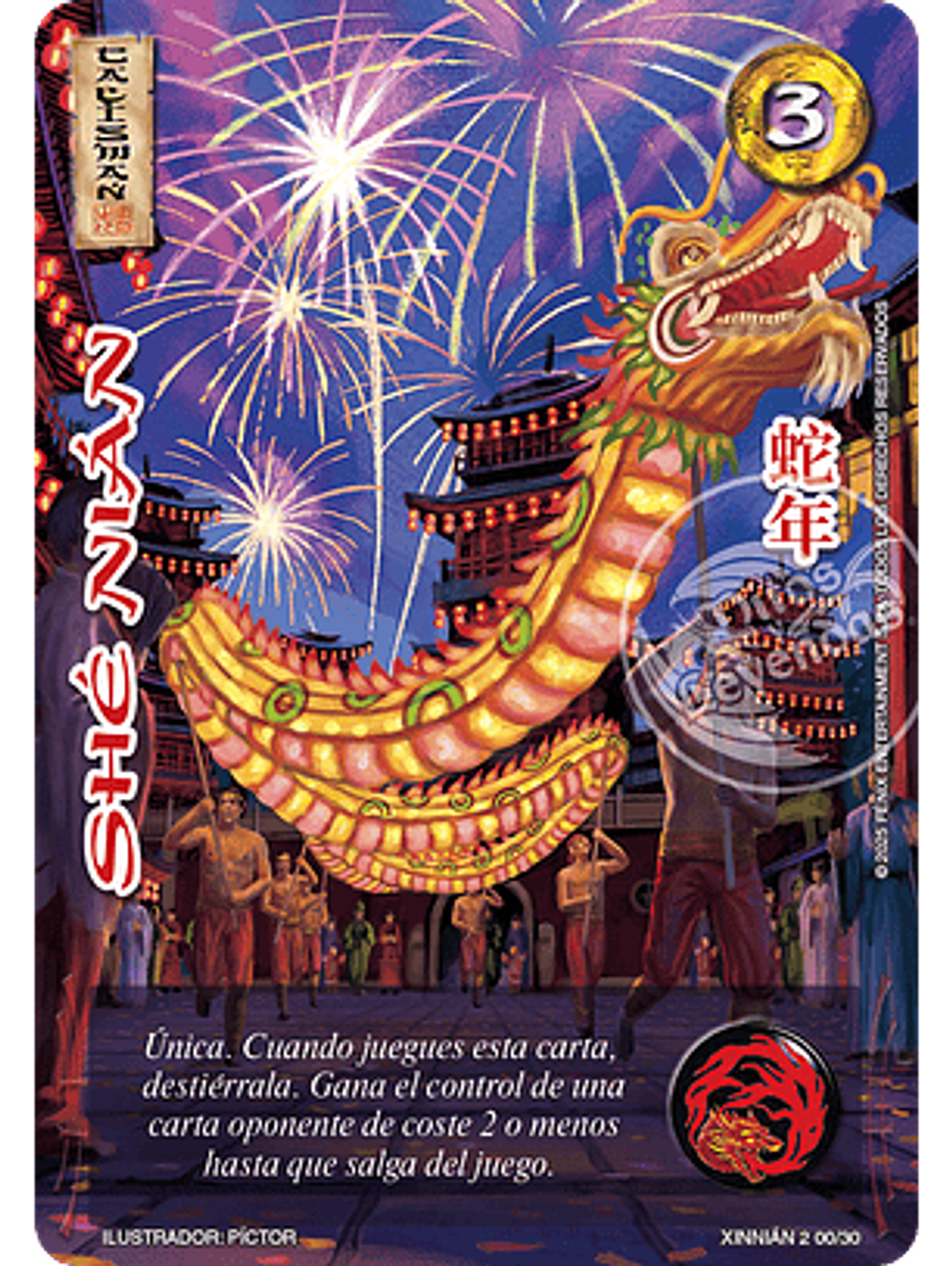 Shé Nián (Xinnian Dos) 1