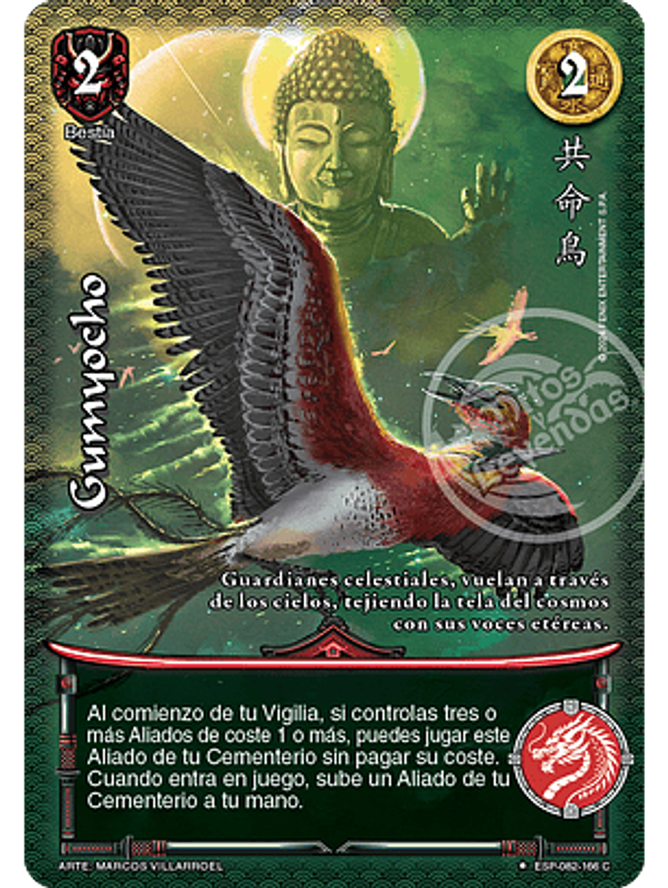 Gumyocho (Esp.Samurai - VC Foil) 1