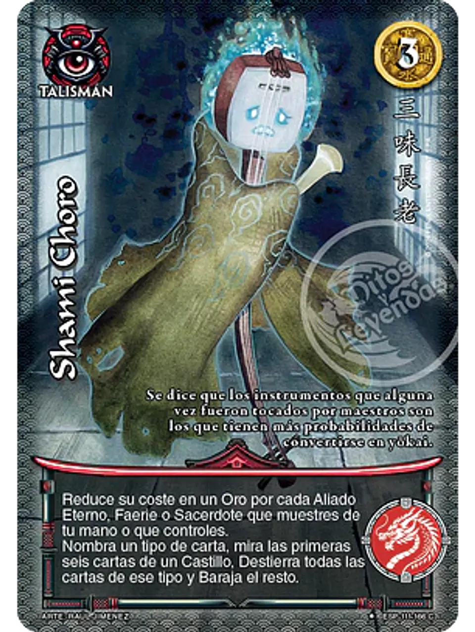 Shami Choro (Esp.Samurai - VC Foil) 1