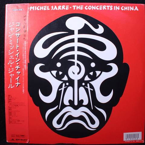 Jean-Michel Jarre = ジャン・ミシェル・ジャール* – The Concerts In China = コンサート・イン・チャイナ (Ed Japón)