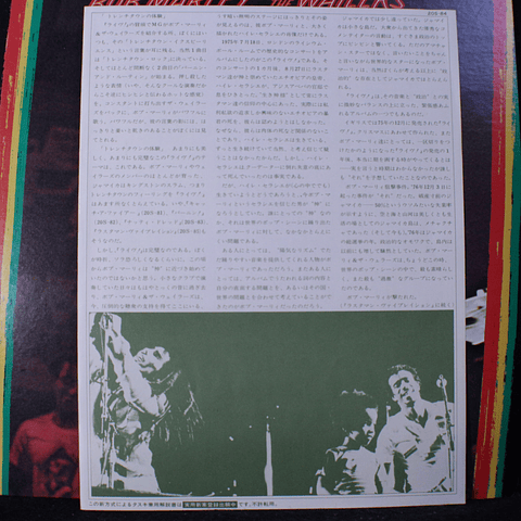 Bob Marley And The Wailers – Live! (Ed Japón)