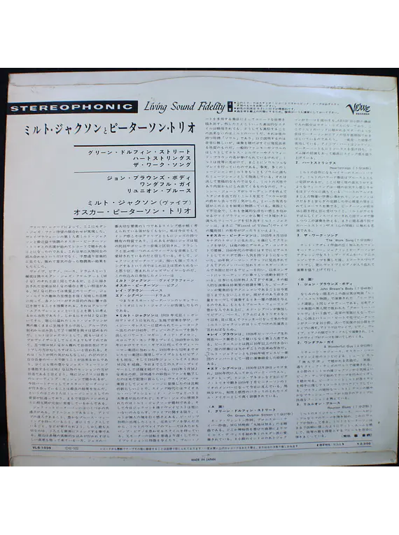 Oscar Peterson Trio With Milt Jackson – Very Tall (Ed Japón)