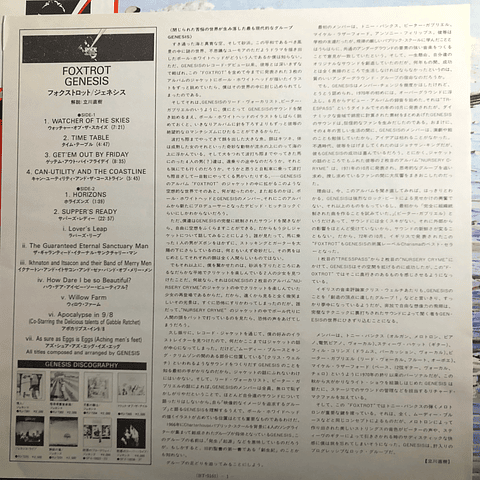 Genesis – Foxtrot (Ed Japón)