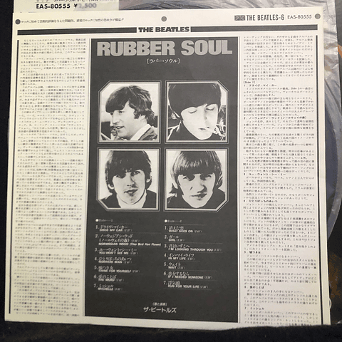 Beatles = ザ・ビートルズ* ‎– Rubber Soul = ラバー・ソウル