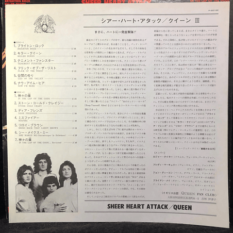 Queen ‎– Sheer Heart Attack (Ed Japón)
