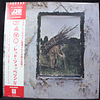 Led Zeppelin = レッド・ツェッペリン* – IV = レッド・ツェッペリン IV (Ed Japón '76)