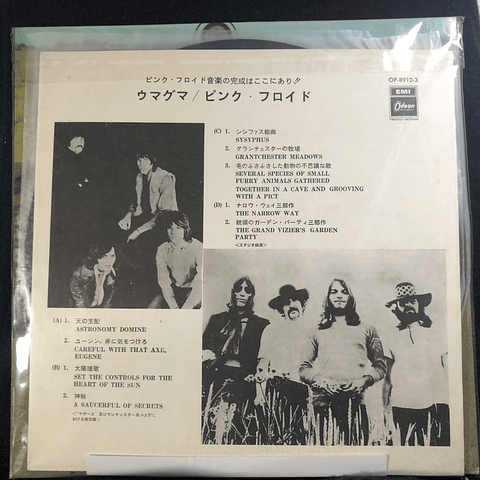 Pink Floyd – Ummagumma (Ed Japón)