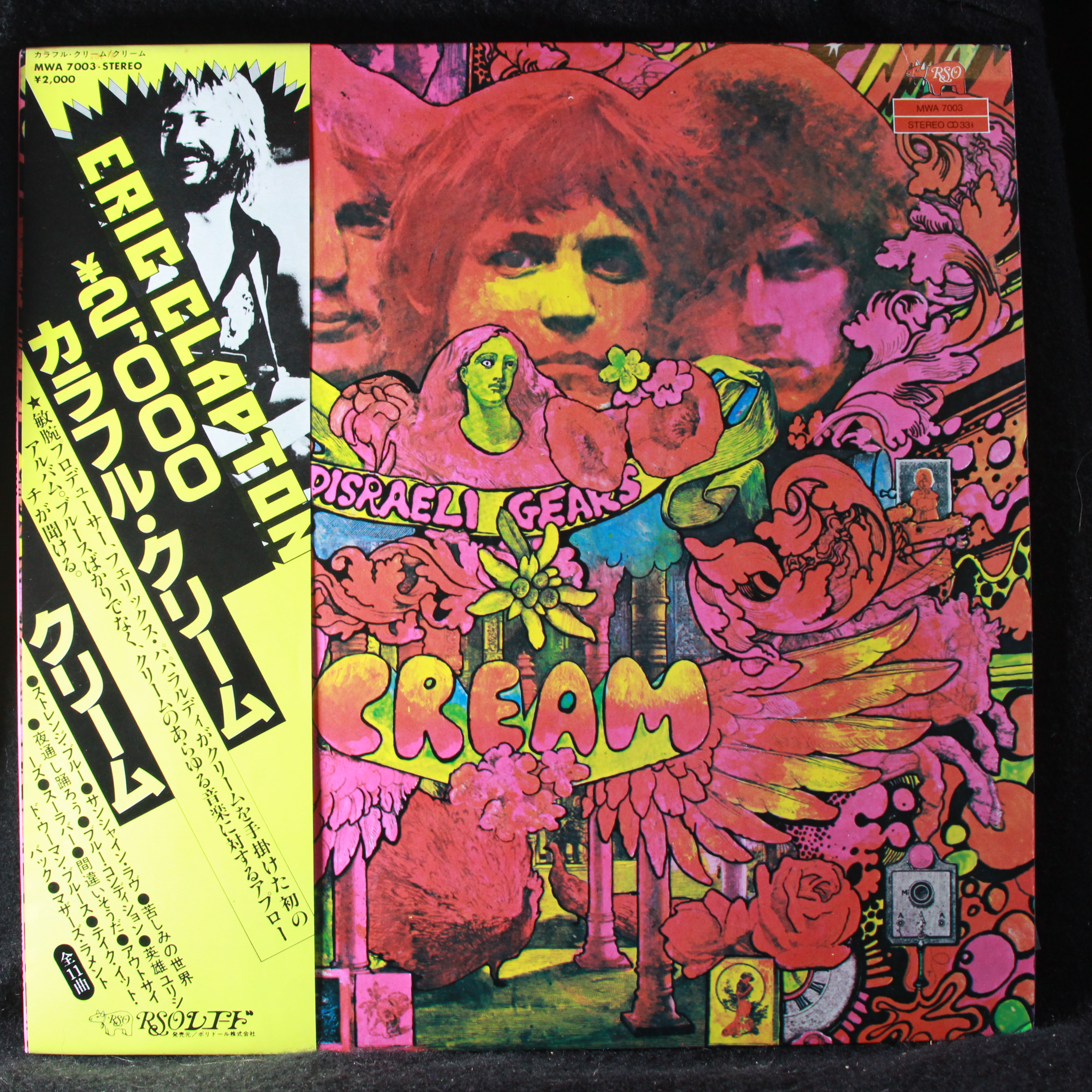 CD クリーム「Disraeli Gears」