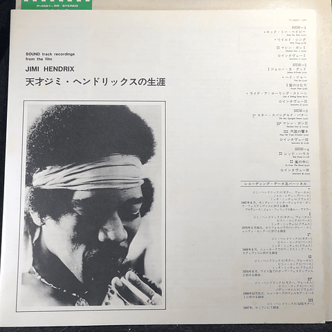 Jimi Hendrix – Sound Track Recordings From The Film "Jimi Hendrix" (ED japón)