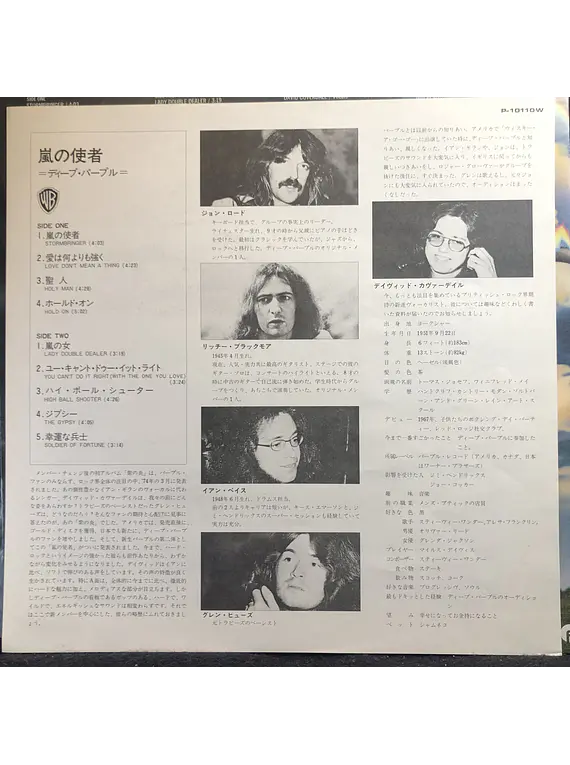 Deep Purple – Stormbringer (Ed Japón)