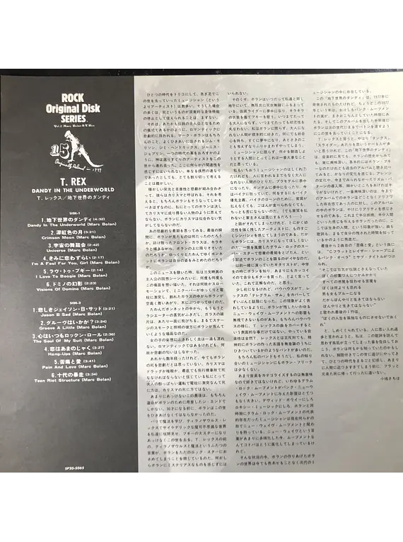 T. Rex – Dandy In The Underworld (Ed Japón)