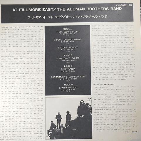 Allman Brothers Band, The -  At Fillmore East (Ed Japon)