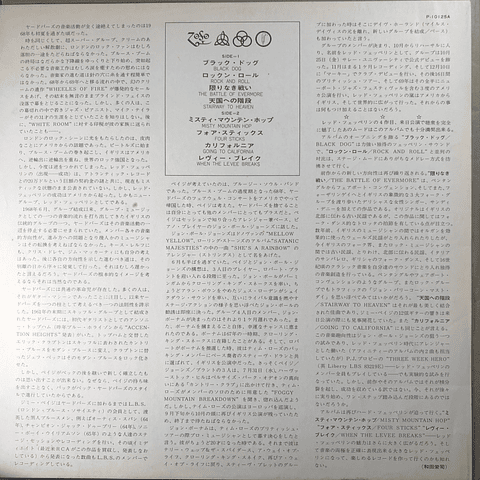 Led Zeppelin – IV (Ed Japón)